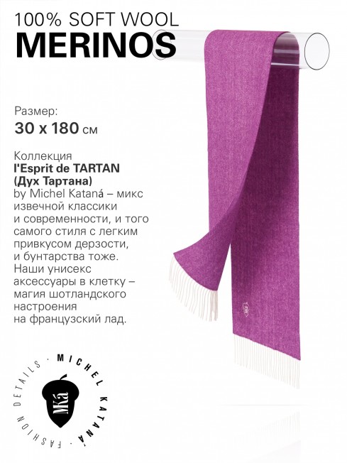 KINTORE-CAES, длиный ШАРФ из мягчайшей шерсти MERINOS из пряжи средней тяжести, однотонная коллекционная линия UNITON-PLURALISM (Много-гранности) FHs.W220_VN-2051/7.CAES